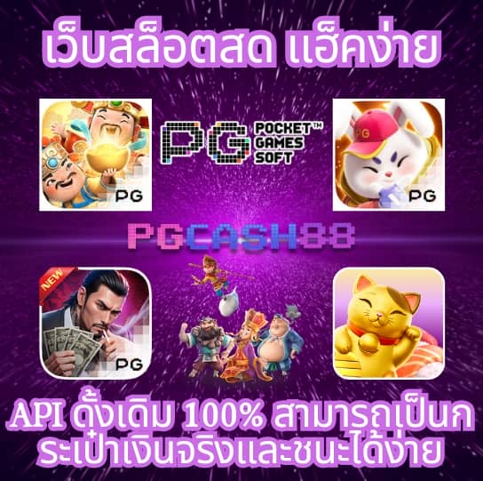 ควีนสล็อต