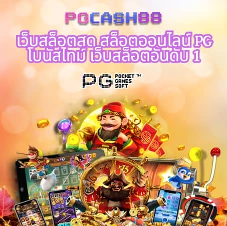 ควีนสล็อต
