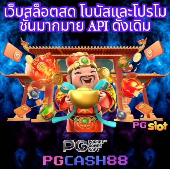ควีนสล็อต