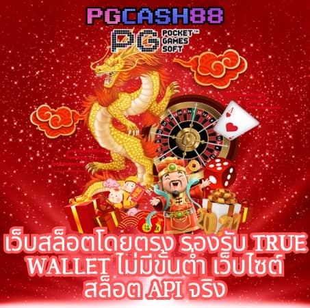 ควีนสล็อต