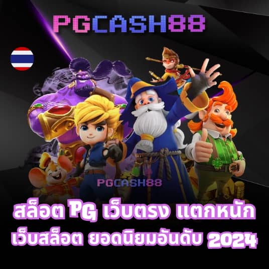 ควีนสล็อต